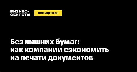 Без лишних бумаг и огромных процентов