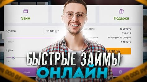 Быстрый займ 1000 рублей: лучшие условия онлайн