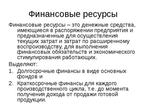 Важные аспекты для получения финансовых средств