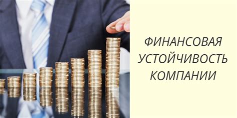 Выбирайте надежные финансовые компании