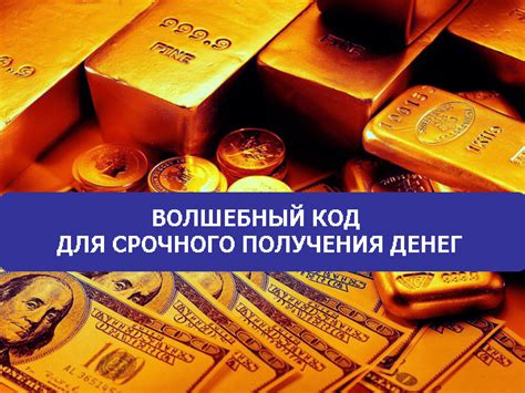 Выбор надежного сервиса для получения срочного финансирования