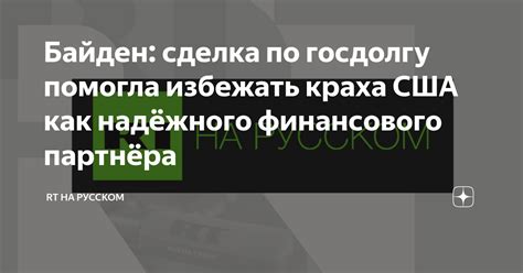 Выбор надёжного финансового партнёра