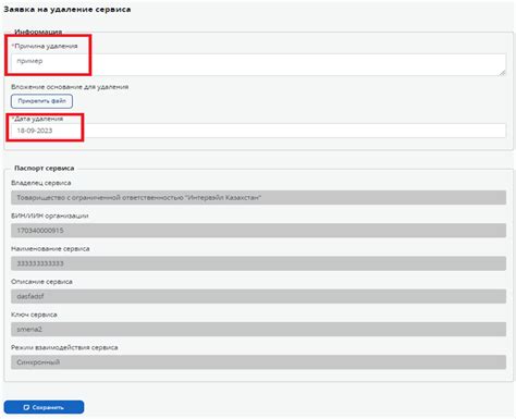 Выбор проверенного сервиса для подачи заявки