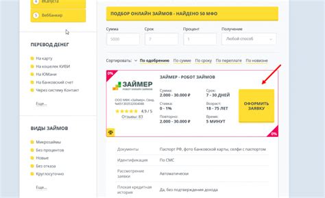 Выгодные займы на год: выбирайте оптимальные условия!
