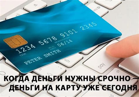 Выгодные займы на карту на 6 месяцев: быстрые решения на финансовые вопросы