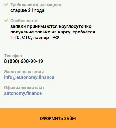 Выгодные займы на карту под залог ПТС: быстро и безопасно