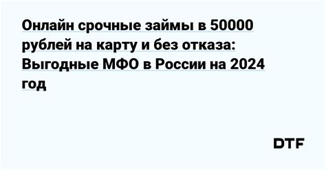 Выгодный займ на год в мфо: условия и возможности