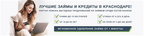 Где взять займ: все предложения в одном месте