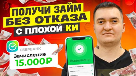 Где взять займ без отказа: ищем надежные кредиторы