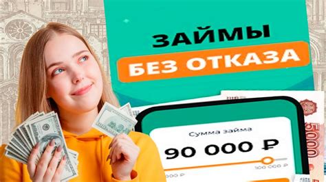 Где взять займ в Новосибирске: лучшие варианты без отказа