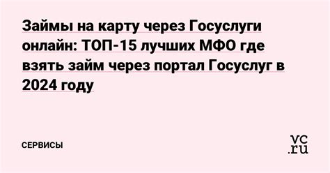 Где взять займ на карту без использования госуслуг