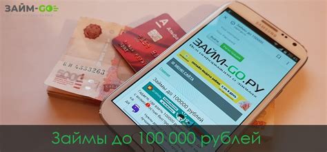 Где взять займ на карту 100000 рублей быстро и без отказа