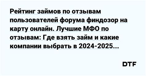 Где взять займ онлайн: лучшие платформы для оформления онлайн-займов