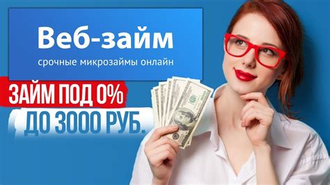 Где взять займ онлайн на 5000 рублей быстро и без отказа