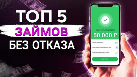 Где взять займ 3000 на карту срочно без отказа онлайн