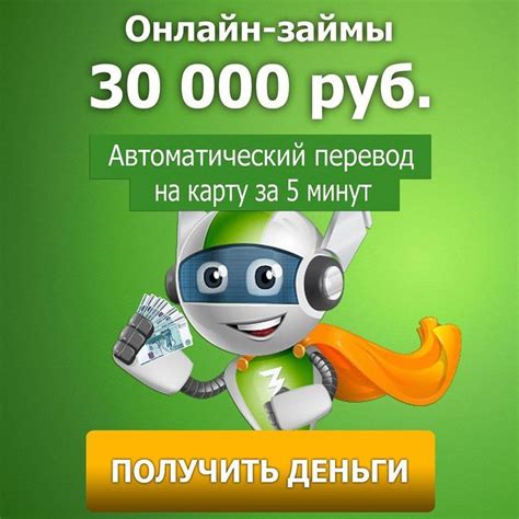 Где взять займ 30000 рублей на карту прямо сейчас