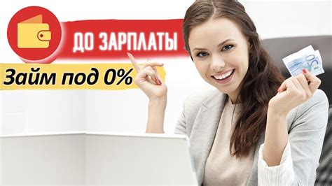 Где взять займ 8000 на карту без отказа?