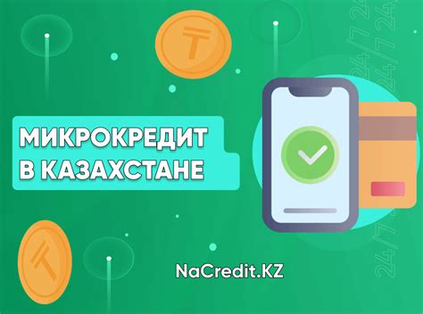 Где и как получить микрозайм на карту прямо сейчас: полное руководство