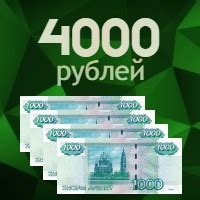 Где можно взять займ 4000 рублей срочно