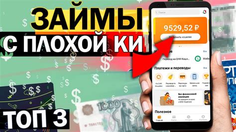 Где получить займ с плохой кредитной и срочными нуждами