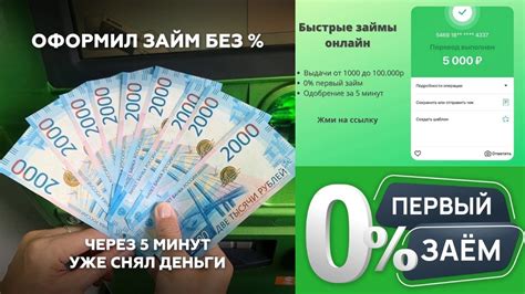 Где 100 процентов дадут займ на карту