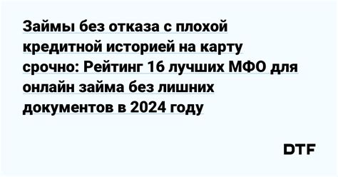 Займы на карту срочно с плохой кредитной историей