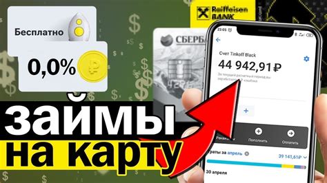 Займы на карту 5 тысяч: выгодные условия и быстрое оформление онлайн