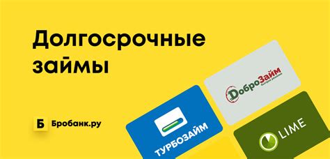 Займы онлайн на длительный срок: условия и преимущества