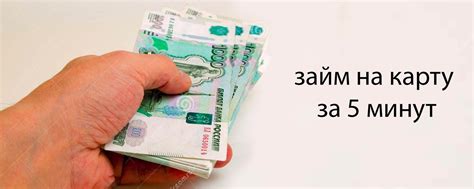 Займ без процентов на 21 день: выгодное предложение для всех