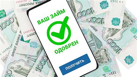 Займ без процентов на 7 дней: как получить выгодное предложение