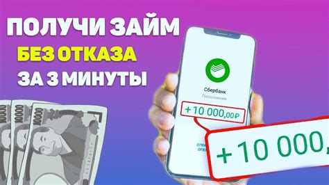 Займ на карту без отказа под 0 процентов