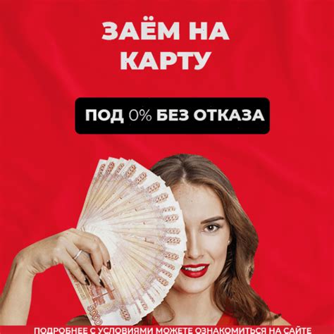 Займ на карту без проверок: новые МФО, где получить деньги быстро и без лишних вопросов