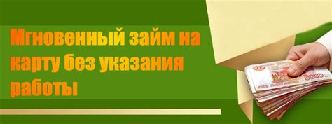 Займ на карту без указания контактных данных: как получить деньги анонимно