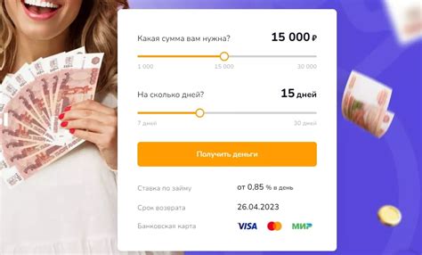 Займ на карту на 60 дней: условия и требования