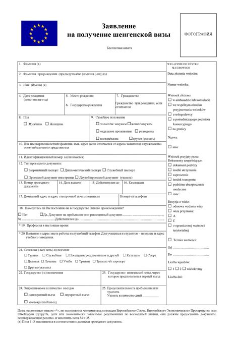 Заполнение анкеты для получения заема