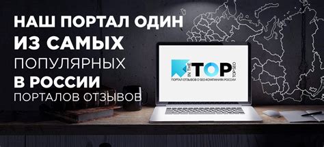 Изучение отзывов и рейтингов компаний