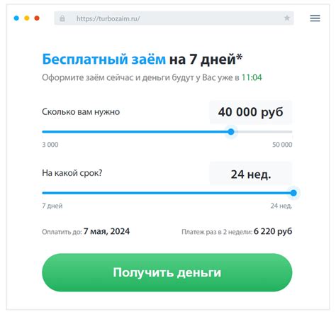 Изучение условий предоставления первого бесплатного займа