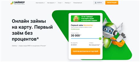 Изучите альтернативные варианты онлайн займов