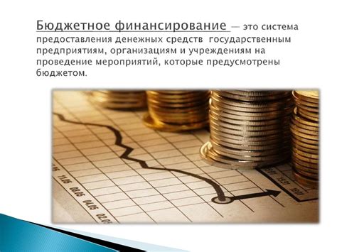 Инновационные методы предоставления финансовых средств