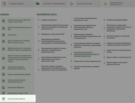 Инструкция по получению финансирования в онлайн-режиме