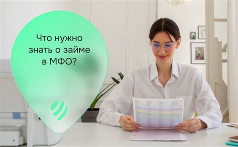 Информация о микрофинансовых организациях без процентов