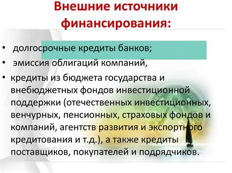 Используйте онлайн сервисы финансирования