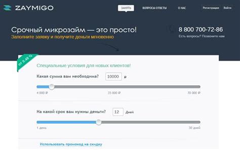 Как быстро взять микрозайм 1000 рублей без отказа