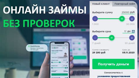 Как взять займ без проверки кредитной истории: полезные советы