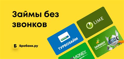 Как взять займ без проверок и звонков: полезные советы