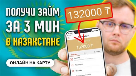 Как взять займ на карту 3 тыс без отказа: подробная инструкция