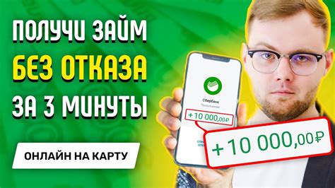 Как взять займ 20000 на карту без отказа: условия и требования