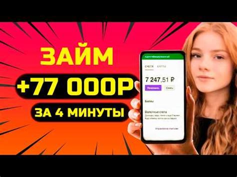 Как взять микрозайм без проверок на карту быстро и без проблем
