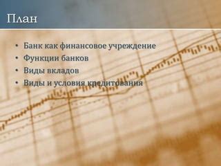 Как выбрать надежное финансовое учреждение в году разнообразного