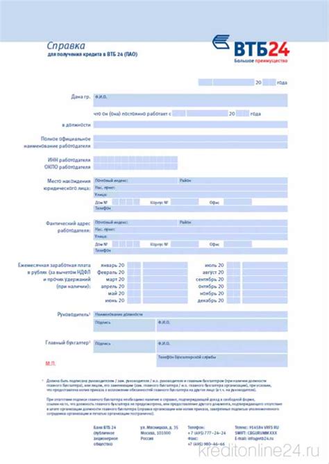 Как выбрать надежное финансовое учреждение для получения кредита